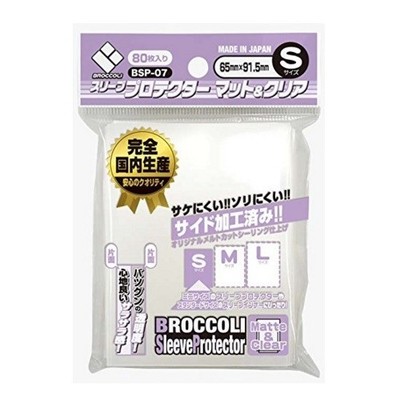 Broccoli Character Sleeves Protector Matte & Clear S Size BSP-07 Japan Yugioh