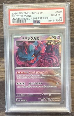2024 Pokemon JPN SV8A - Terastal Fest EX #072 Flutter Mane PSA 10