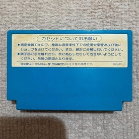 Hector '87 Nintendo Famicom Japan Cartridge Only Used Tested Japanese ver