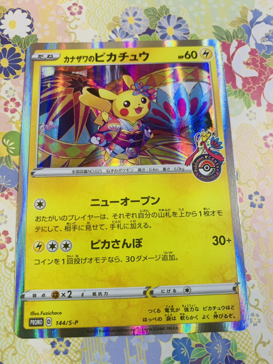 Pokemon Card Kanazawa Pikachu 144/S-P Promo HOLO Limited Pokemon Card Kanazawa Pikachu 144/S-P Promo HOLO Limited