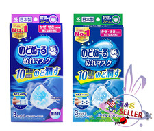 Kobayashi Moisturize Wet Face Mask 3D Nose Mouth Sleeping 3 pcs - US Seller