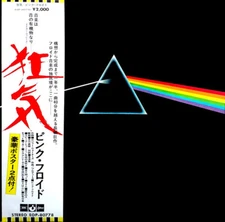 Pink Floyd - The Dark Side Of The Moon / VG / LP, Album, Gat