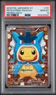 2015 POKEMON JPN XY PROMO HOLO #151 PRETEND GYARADOS PIKACHU PSA 10