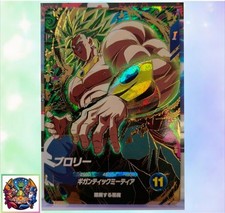 Broly SDV12-022 GDR Dragon Ball Super Divers ...