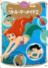 The Little Mermaid2 Disney Gold Picture Books Kodansha