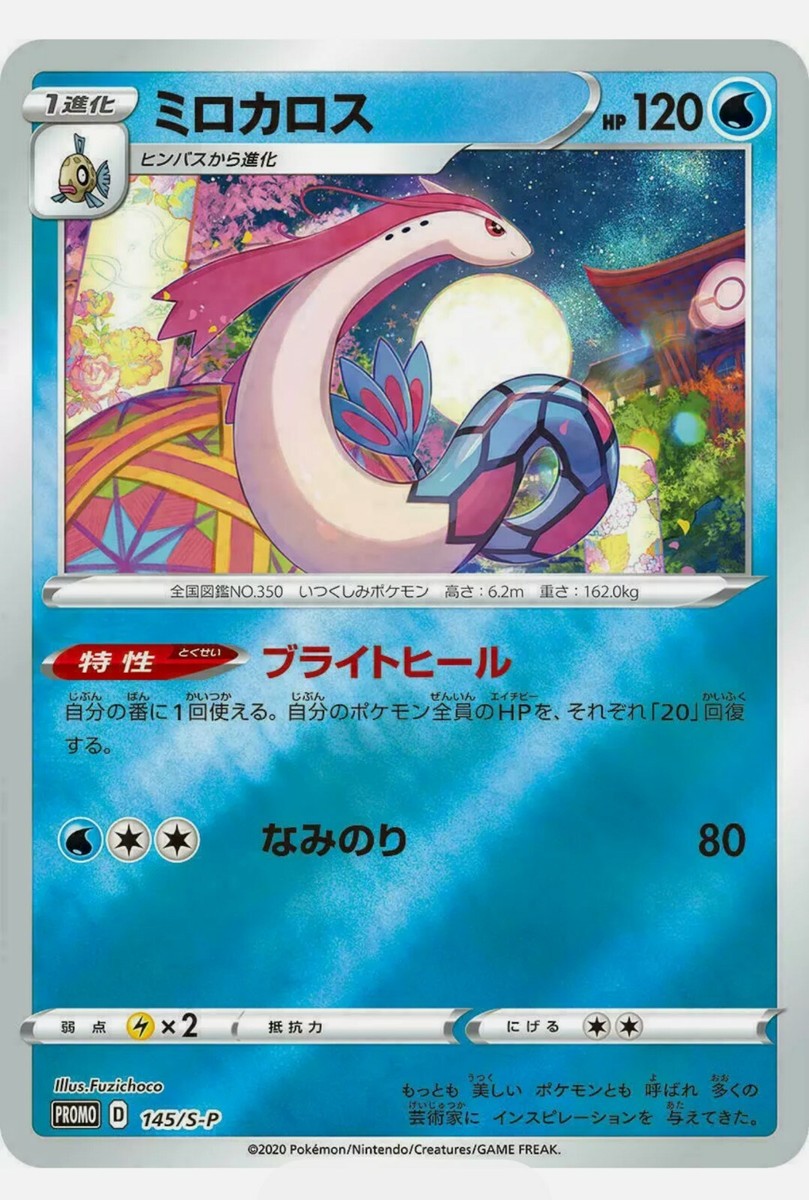 サイモンさま専用　KanazawaPOLES PSA 10 2020 Kanazawa's Pikachu Pokemon Center Japanese S