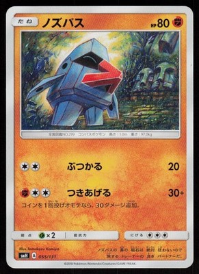 Nosepass 055/131 GX Starter Decks Pokemon Japanese Near Mint
