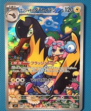 Iono's Kilowattrel 104/100 Sv9: Battle Partners Japanese Art Rare NM Near Mint