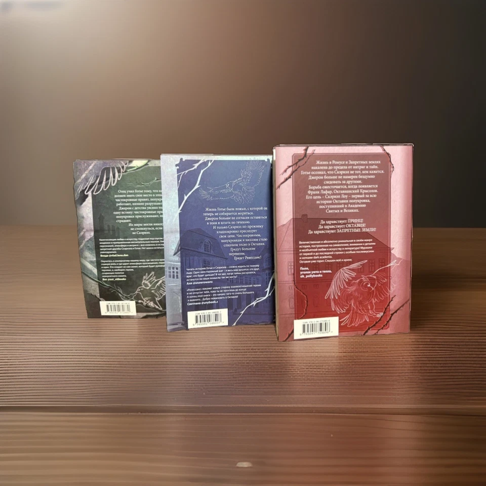 Фрэнсис Кель | Песнь Сорокопута |  Набор книг 3 шт Мягкая Обл. 📚 18+ - Image 2 of 4