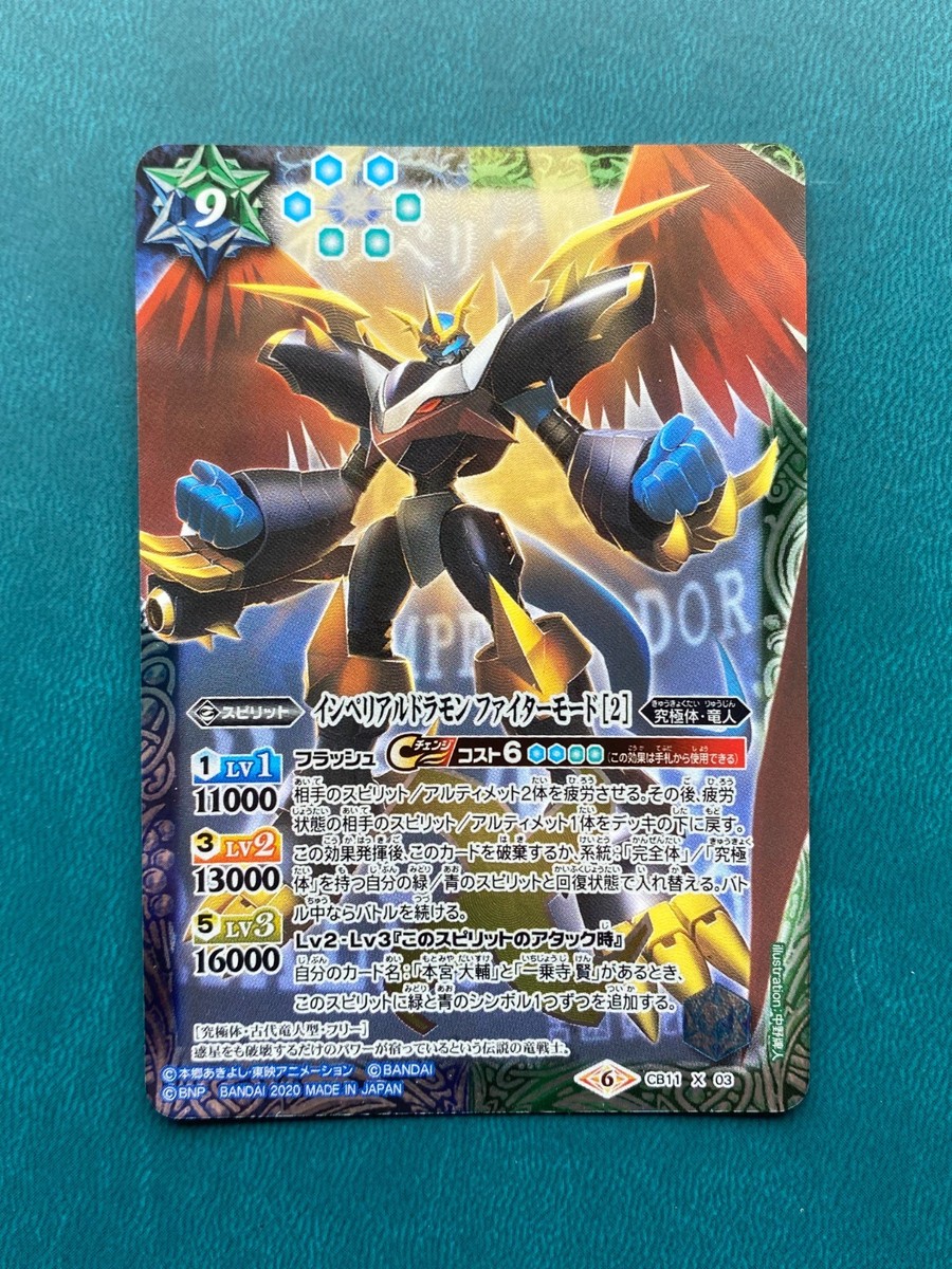 imperialdramon digimon card BT20-020 Imperialdramon: Fighter Mode : Super Rare Digimon Card : BT19-20: Special Booster Ver.2.5