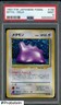 1997 Pokemon Fossil Japanese #132 Ditto Holo PSA 9 MINT