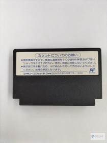 Technos Japan TJC-DN Downtown Hot-Blooded Story 1989 Famicom Box