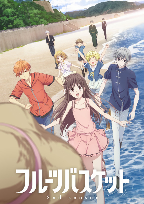 Fruits Basket  Anime reccomendations, Anime films, Anime printables