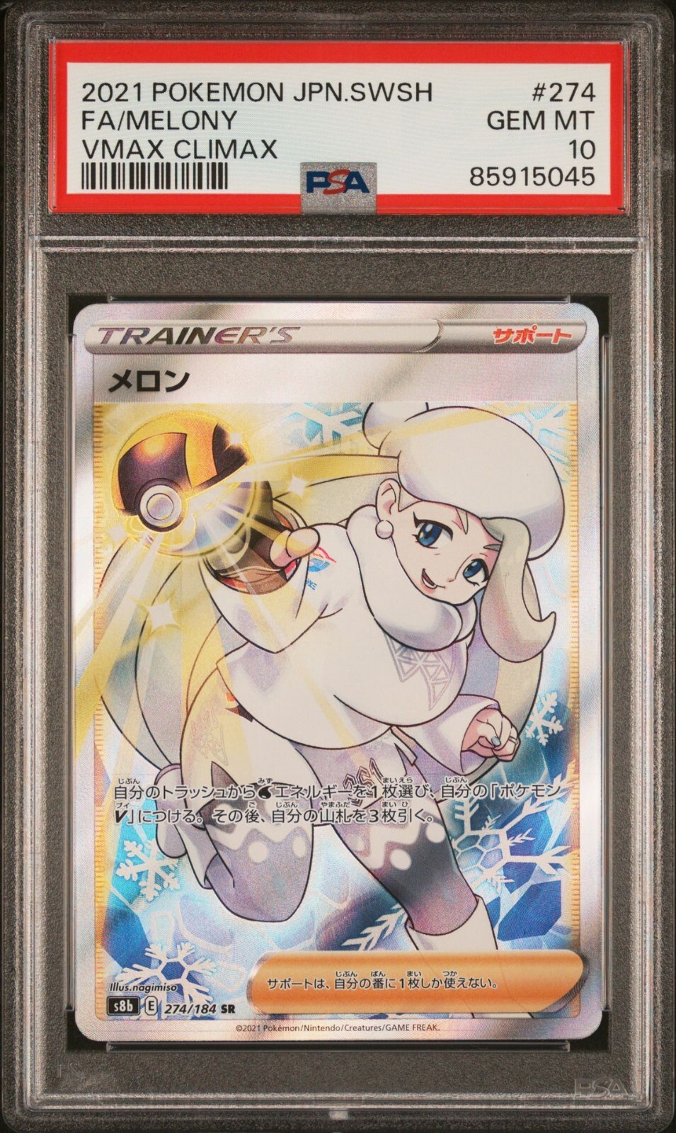 2021💎 POKEMON JAPANESE VMAX CLIMAX FULL ART TRAINER MELONY #274 PSA 10 GEM MINT