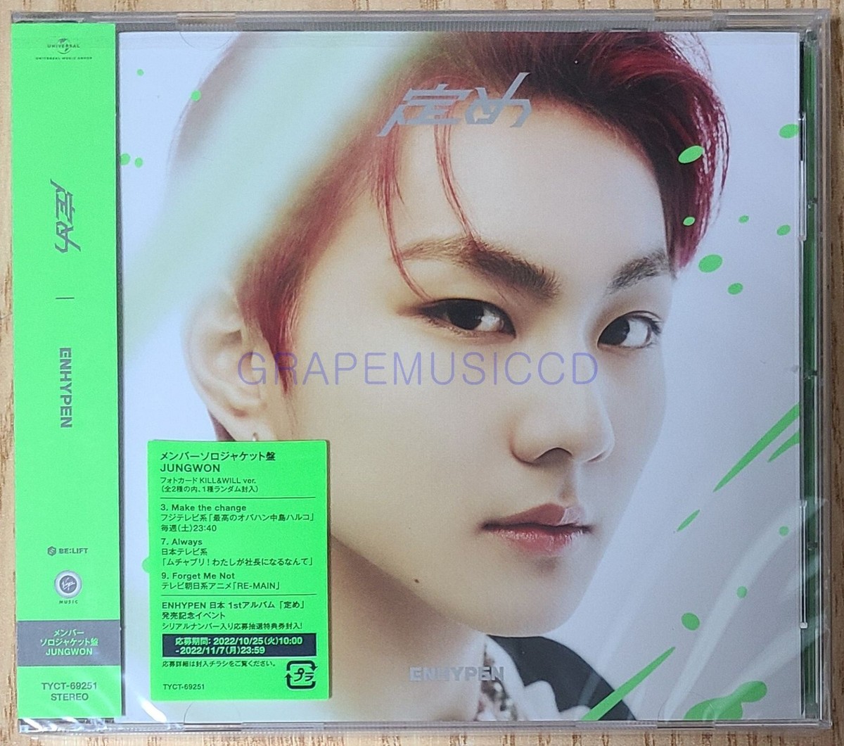 ENHYPEN 定めJAPAN 1ST ALBUM CD SEALED | eBay