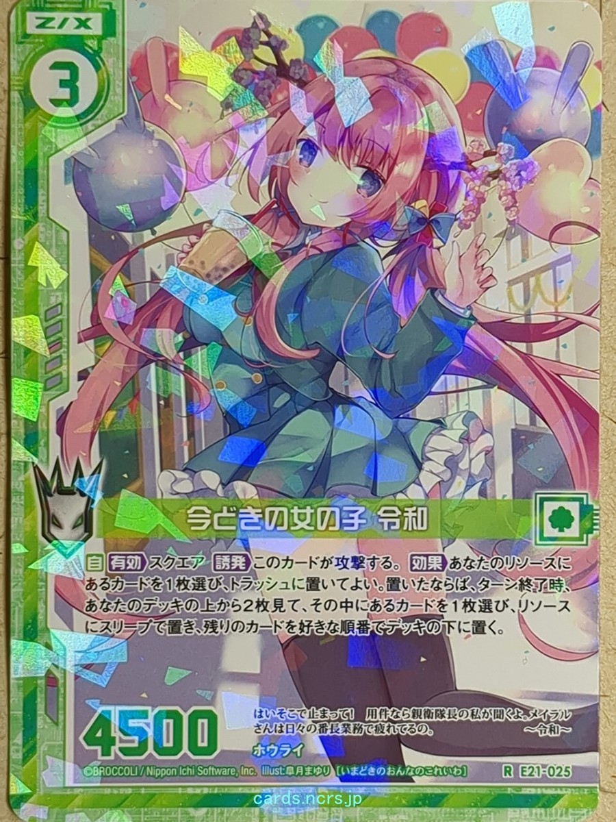 りそす Reiwa Z/X Zillions of enemy X TCG Card R E21-025 Holo