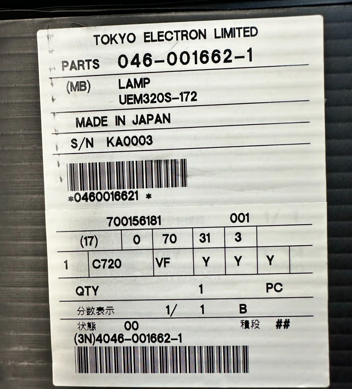 Tokyo Electron UEM320S-172 (P/N: 046-001662-1) Lamps