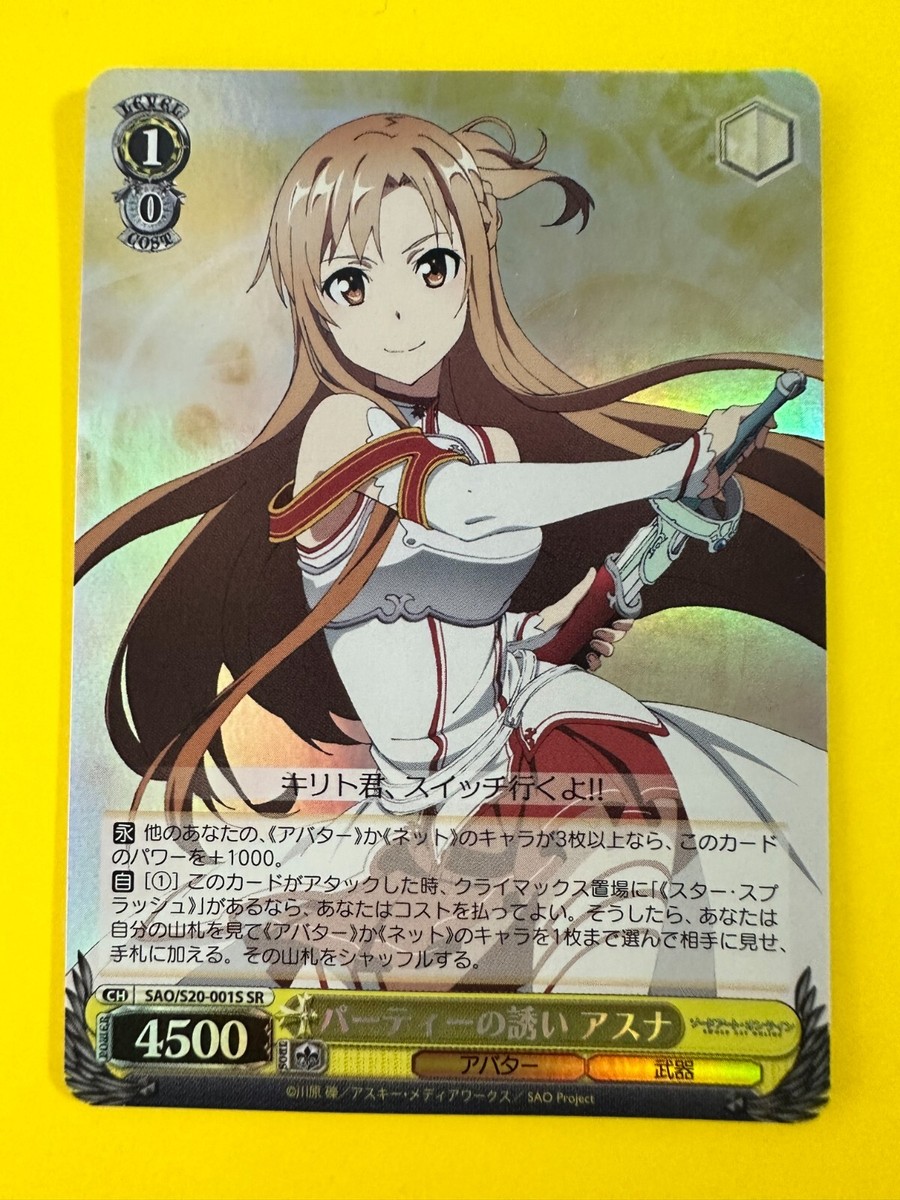 Sword art online SAO Weiss Schwarz carte card holo SAO/S20-001S SR