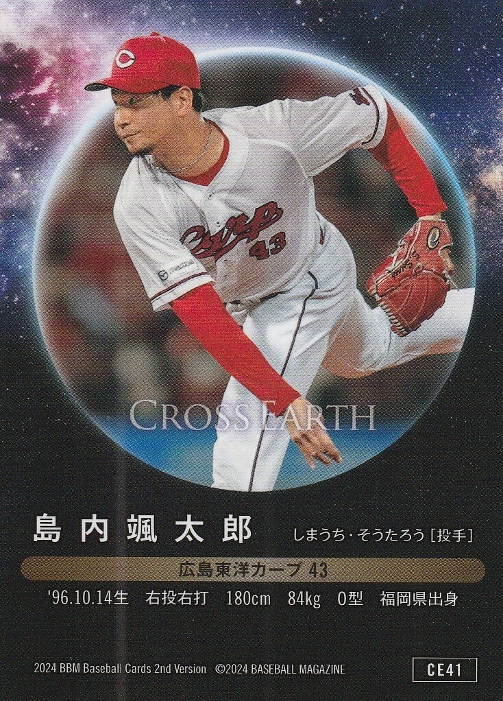 2024 SOTARO SHIMAUCHI #CE41 BBM Baseball Card 2nd version