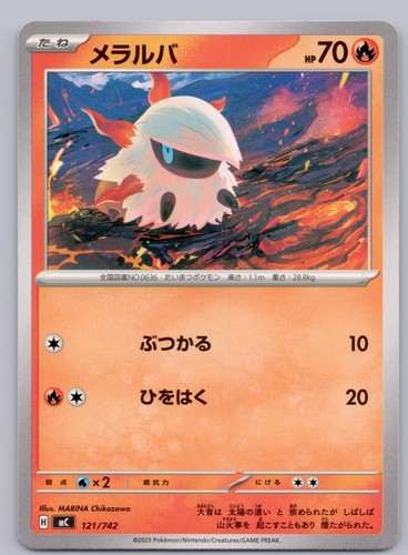 Volume 2: Start Deck 100 Battle Collection MC Japanese Singles - NM