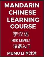 Mandarin Chinese Learning Course (Level 1) - Self-learn Chinese, Easy Lessons, S