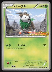 Skiddo 011/XY-P XY-P Promo Japanese