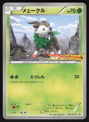 Pokemon Japanese Skiddo 011/XY-P CoroCoro Promo NEAR MINT