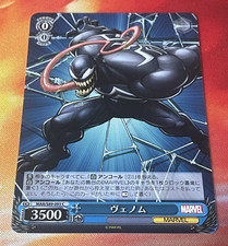 2021 Weiss Schwarz - Marvel Japanese - Venom - #S89-093 C