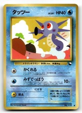 Horsea No. 116 Vending Series 3 Pokemon Japanese LP