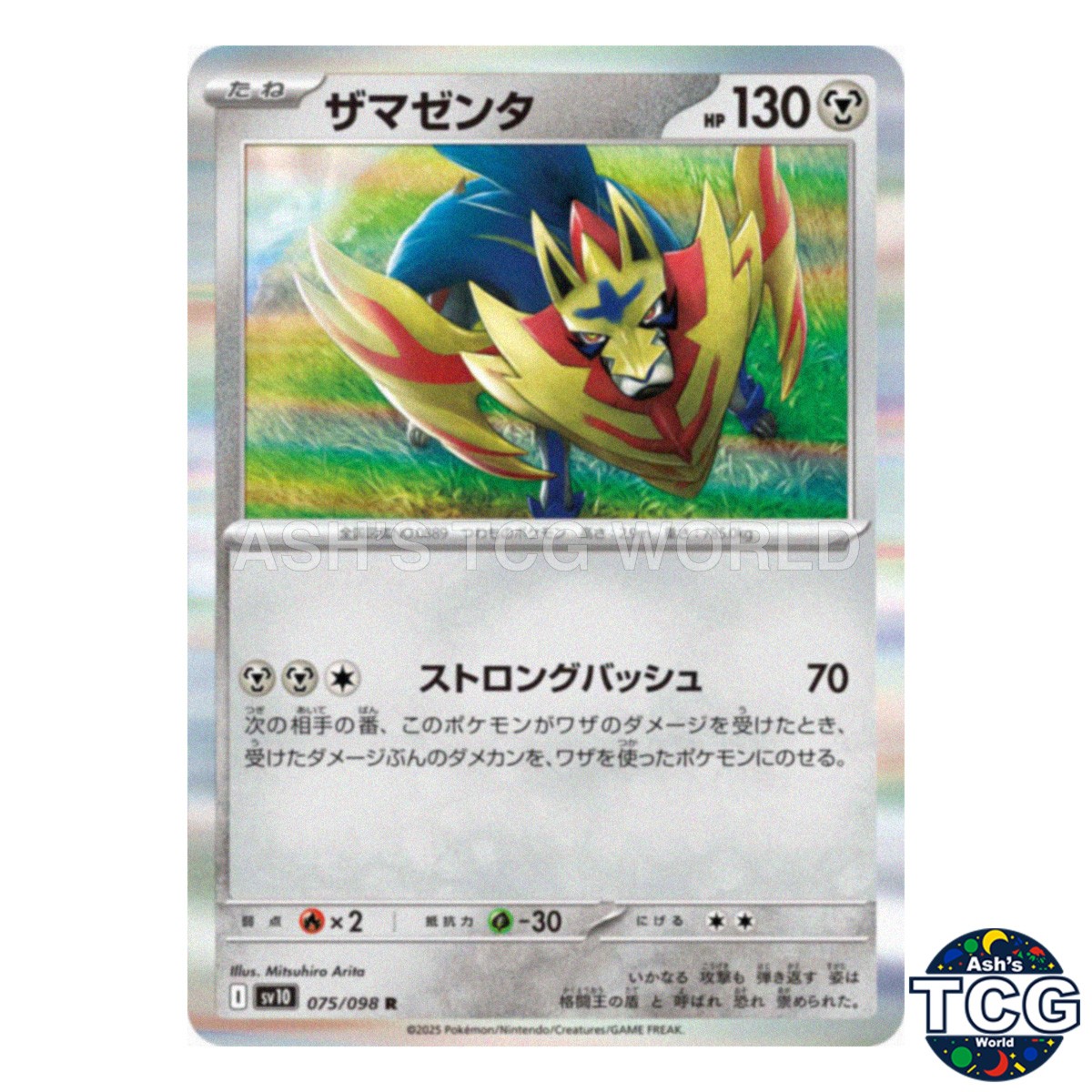 Zamazenta R 075/098 SV10 The Glory of Team Rocket Pokemon Card Japanese