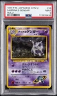 1999 POKEMON JAPANESE GYM 2 #94 SABRINA'S GENGAR-HOLO PSA 9