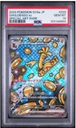 2024 Pokemon Terastal Festival SV8a JP Gholdengo ex SAR 220/187 PSA 10 GEM MT