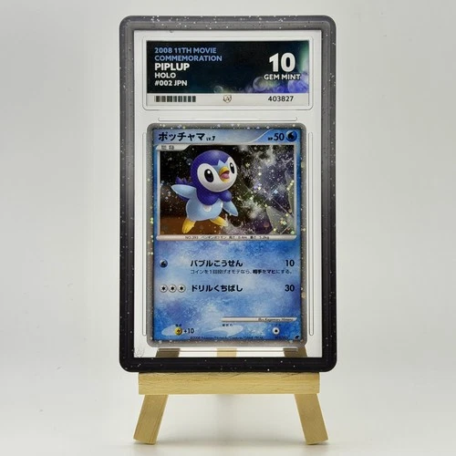 Piplup 002/009 - 11th Movie Commemoration - ACE 10 Perfect Sub Grades