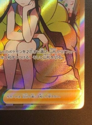Pokemon Card game Elesa's Sparkle 246/172 VSTAR Universe Trainer