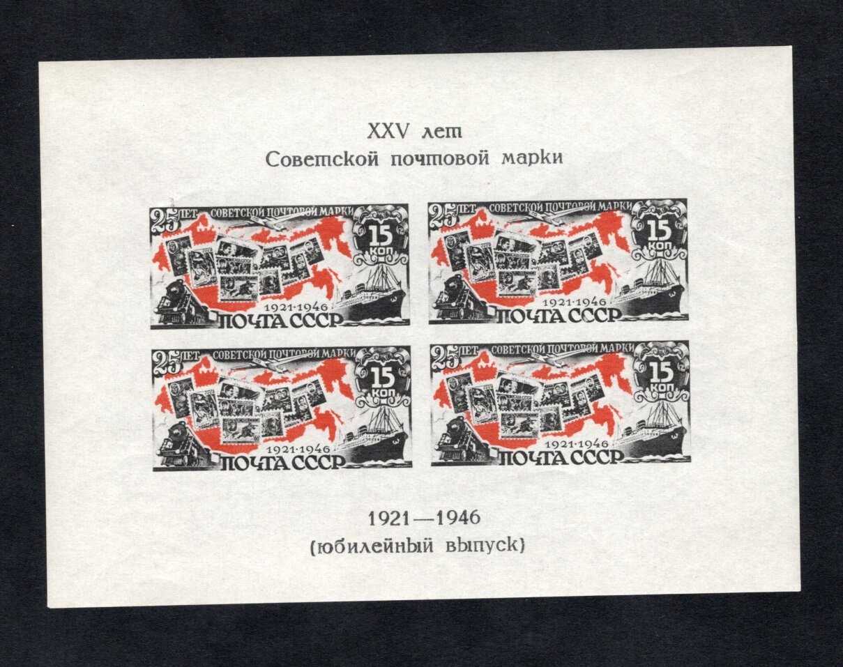 USSR 1946 block of stamps Zagor#Bl.6 MNH CV=95$