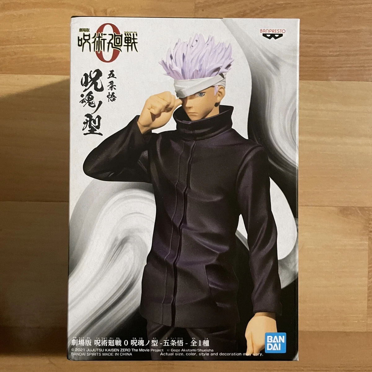 LITTLE BUDDY, LLC Jujutsu Kaisen The Movie JUKON NO KATA SATORU GOJO FIG