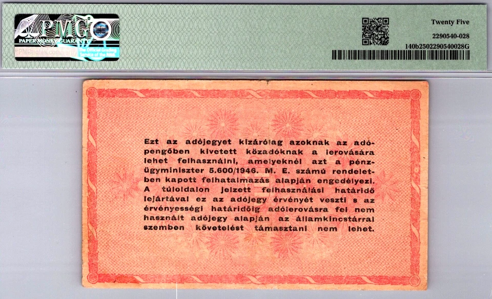 Hungary 1 Million Adopengo 1946 PMG 25 VERY FINE Pick # 140b - Image 2 of 3