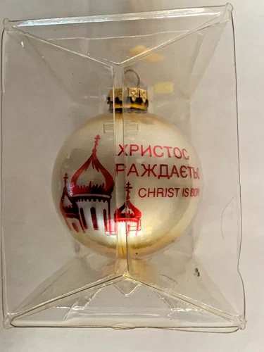 Vintage Bronners Christmas Customs of UKRAINE Glass Ball Ornament CHRIST IS BORN
