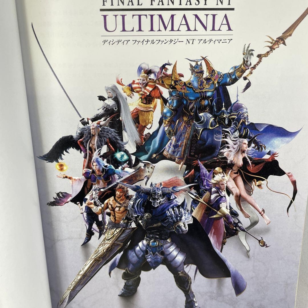 Dissidia Final Fantasy NT Ultimania Strategy Guide SQUARE