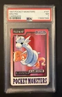 1997 PSA DRATINI & CHARMANDER Pocket Monsters Bandai Carddass #147 Pokemon PSA 7