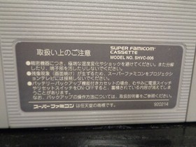 1995: Super Famicom SFC ( DERBY STALLION 3 )  ~ Japan Import 