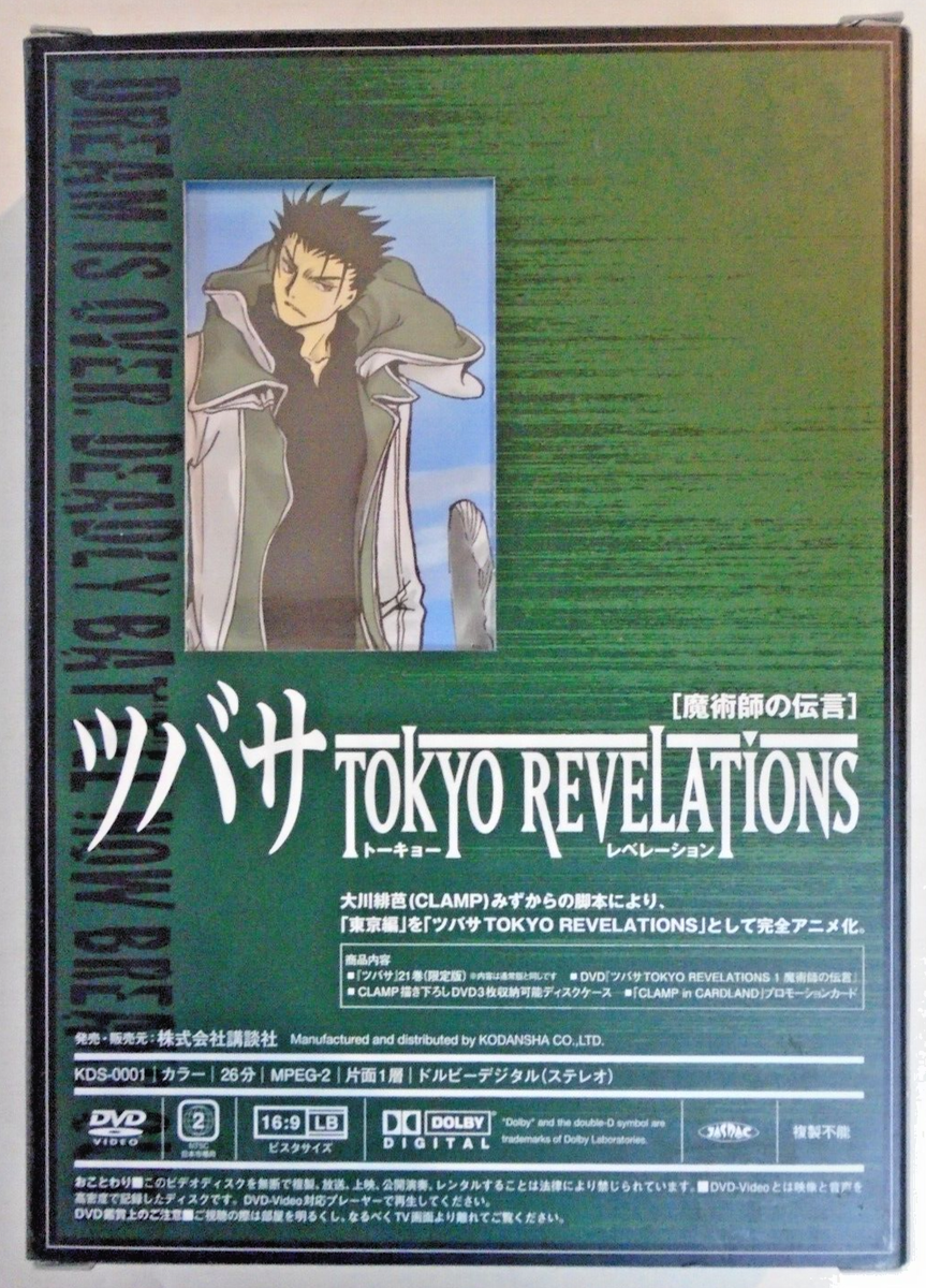 アニメ CLAMP DVD COLLECTION Amazon.co.jp: CLAMP DVD COLLECTION : CLAMP, X JAPAN: DVD