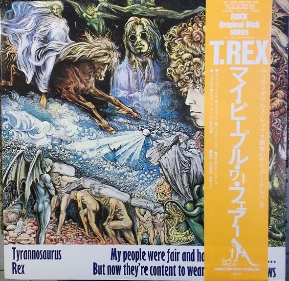 Tyrannosaurus Rex - My People Were Fair And Had Sky In Their Hair