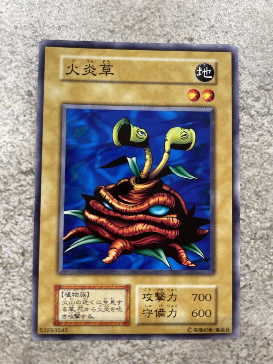 火炎草　PSA10 遊戯王　初期　Vol.1 Firegrass yugioh Firegrass Vol.1 japnese | eBay