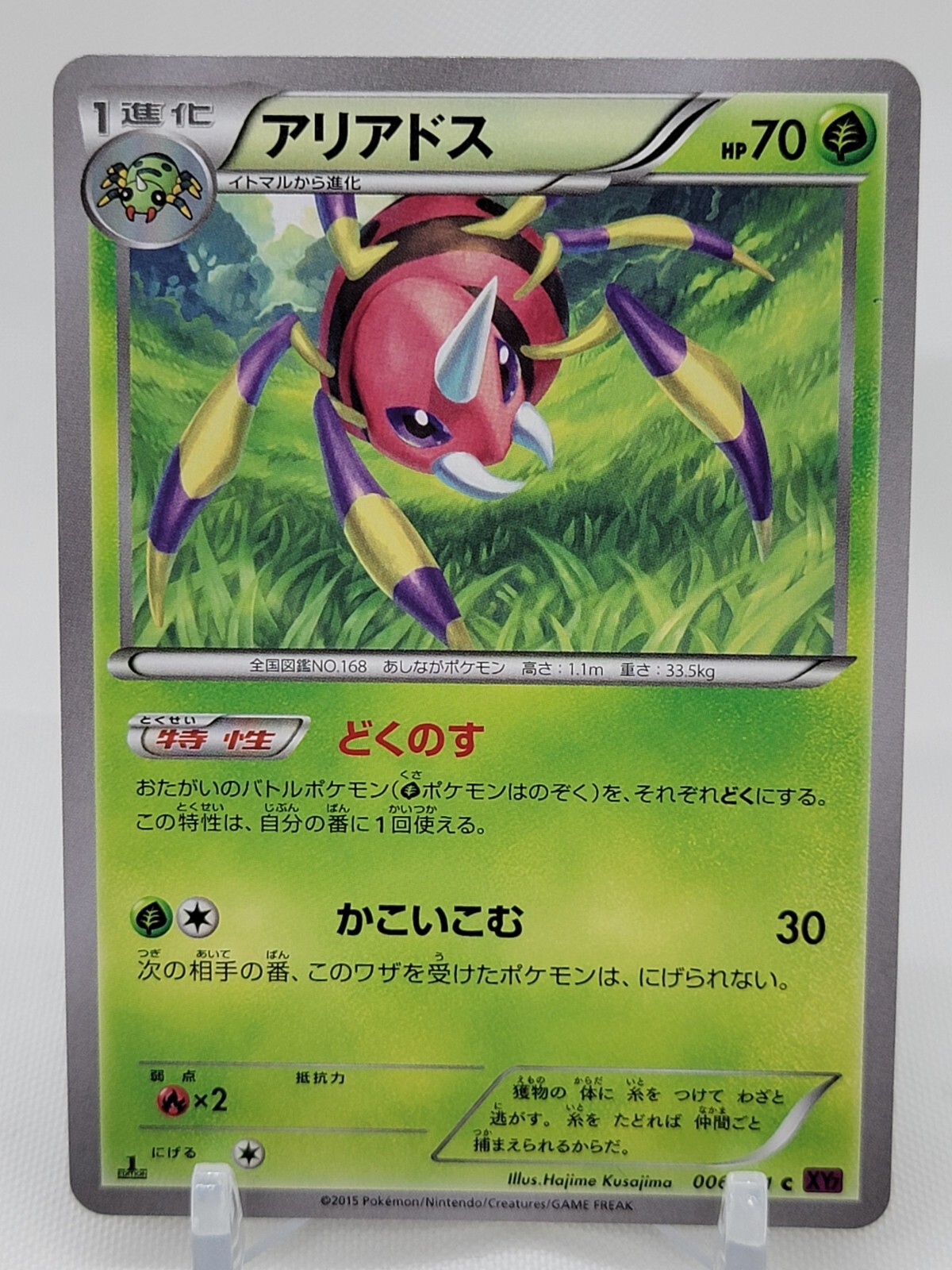Ariados 6/81 1st ED XY7 Bandit Ring Japanese Pokemon Card