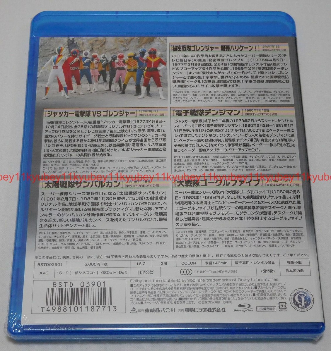 New Super Sentai The Movie Vol.1 Blu-ray Japan F/S BSTD-3901