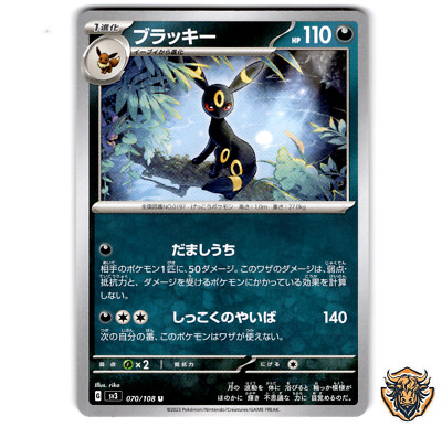 2023 ポケモンカード UMBREON #070/108 Umbreon 070/108 Regular Japanese Pokemon NM+ NP box7 | eBay