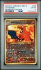 2000 POKEMON JPN NEO 2 PROMO REVERSE FOIL #006 CHARIZARD PSA 6
