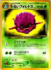 DARK FORRETRESS NO. 205 JAPANESE NEO DESTINY LP