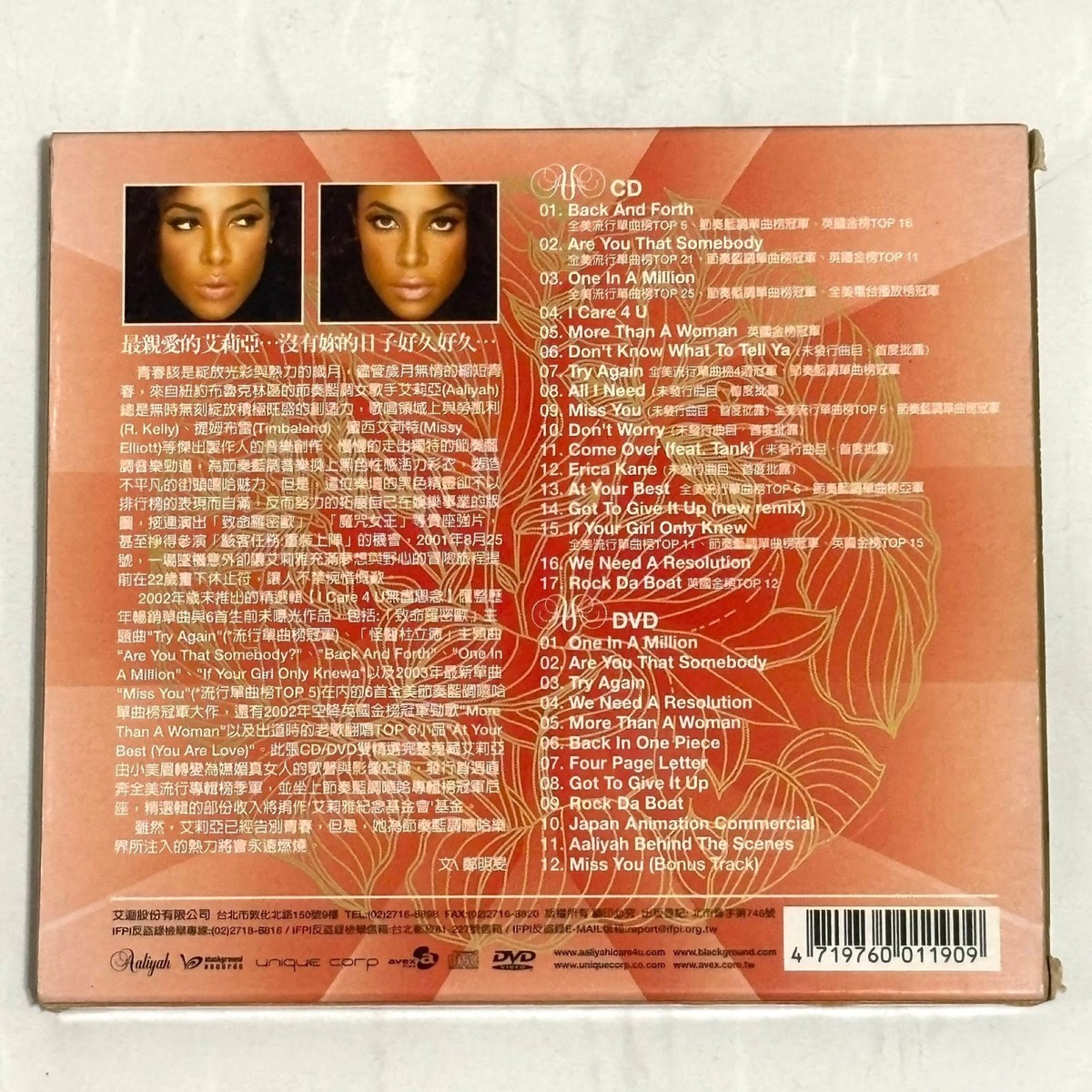 ☕blanche.alIU Can You Hear Me?　CD+DVD Aaliyah 2003 I Care 4 U - Taiwan Box CD+DVD Album with Promo